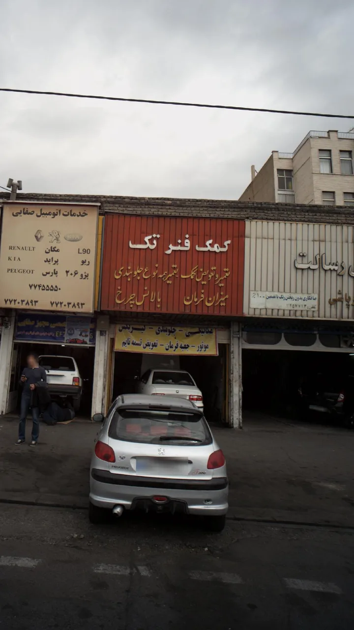 کمک فنر تک