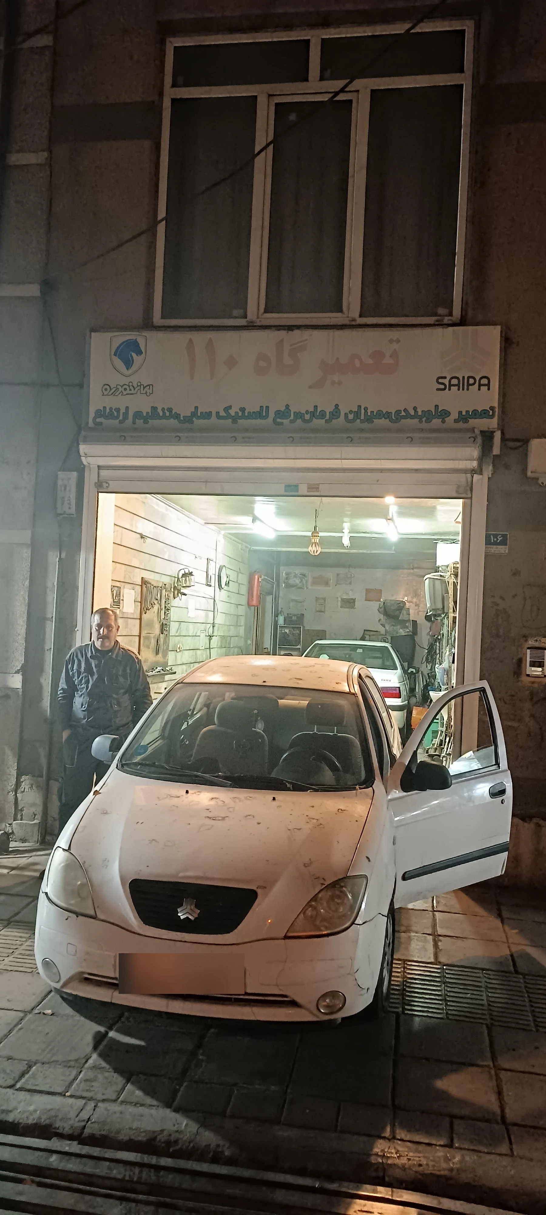 تعمیرگاه زارعی