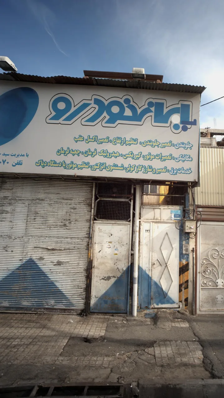 تعمیرگاه سیم دیفرانسیل - تصویر 2