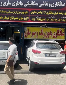 تعمیرگاه زینلی