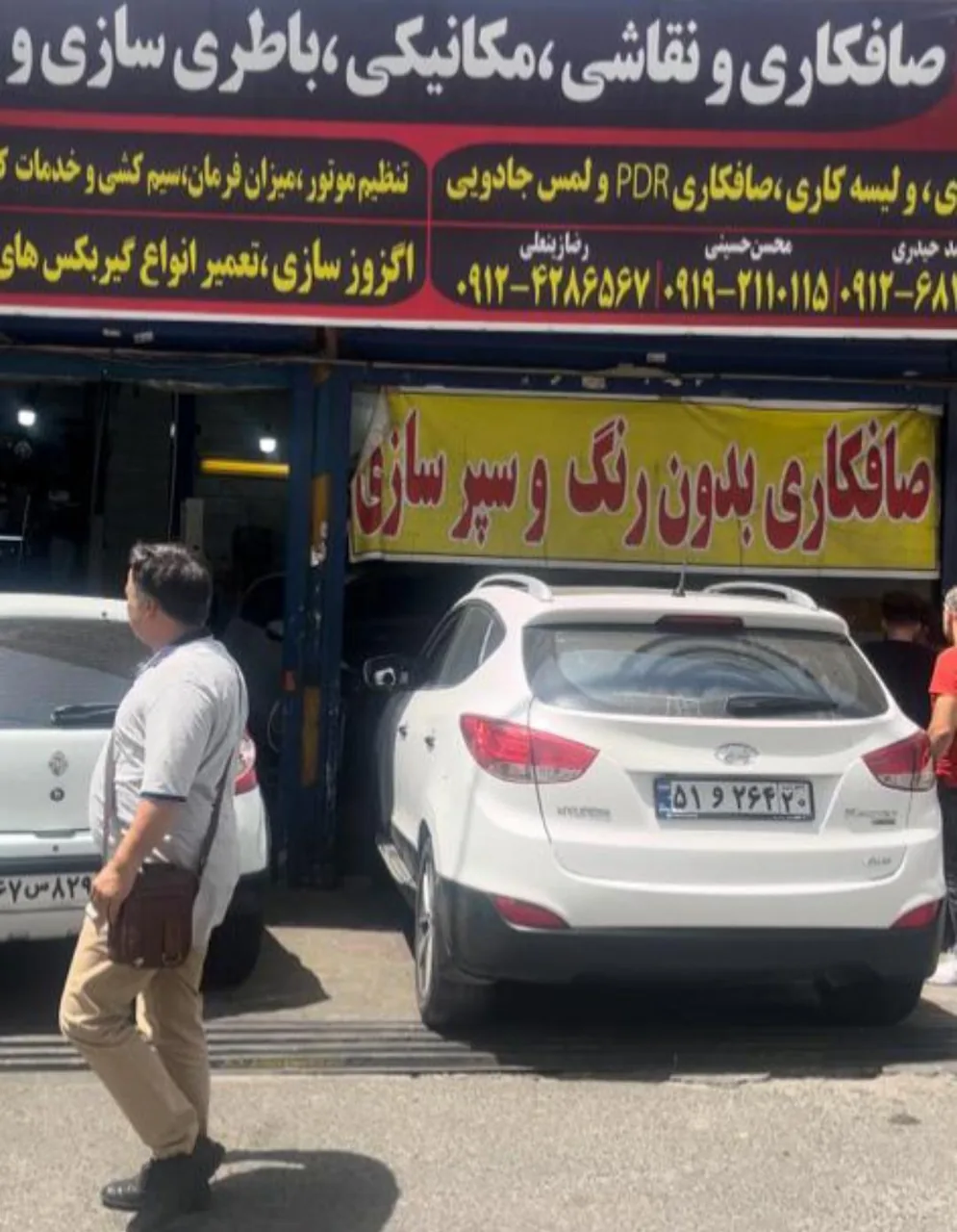 تعمیرگاه زینلی