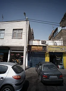 جلوبندی و کمک فنرسازی رحیمی