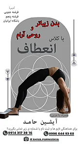 باشگاه بدنسازی ایرانیان