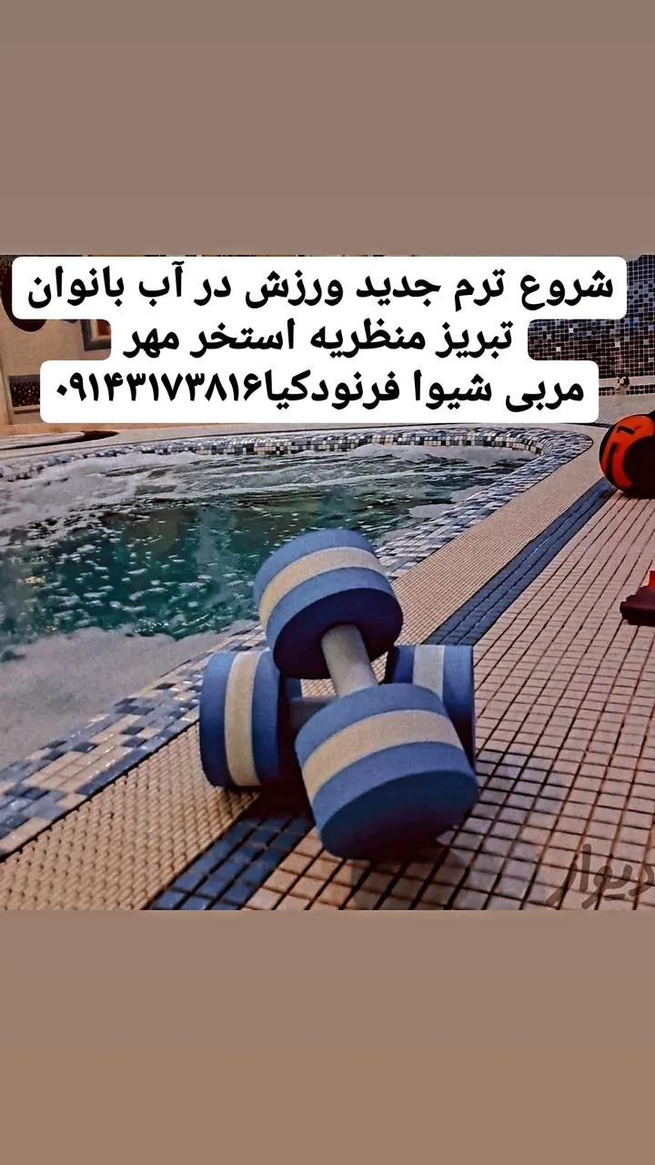 باشگاه بدنسازی ایرانیان - تصویر 3