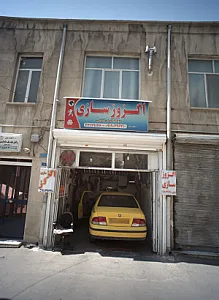 اگزوز سازی