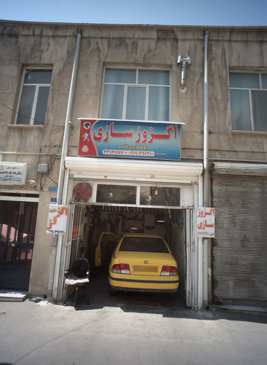 اگزوز سازی