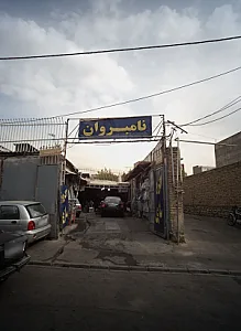 اگزوز سازی نامبر وان
