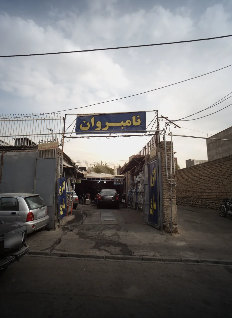 اگزوز سازی نامبر وان