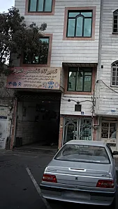تعمیرگاه تخصصی اشرفی