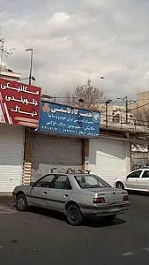 تعمیرگاه قاسمی