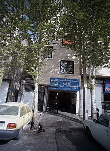 تعمیرگاه تخصصی پارس