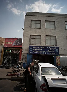 تعمیرگاه تخصصی برادران