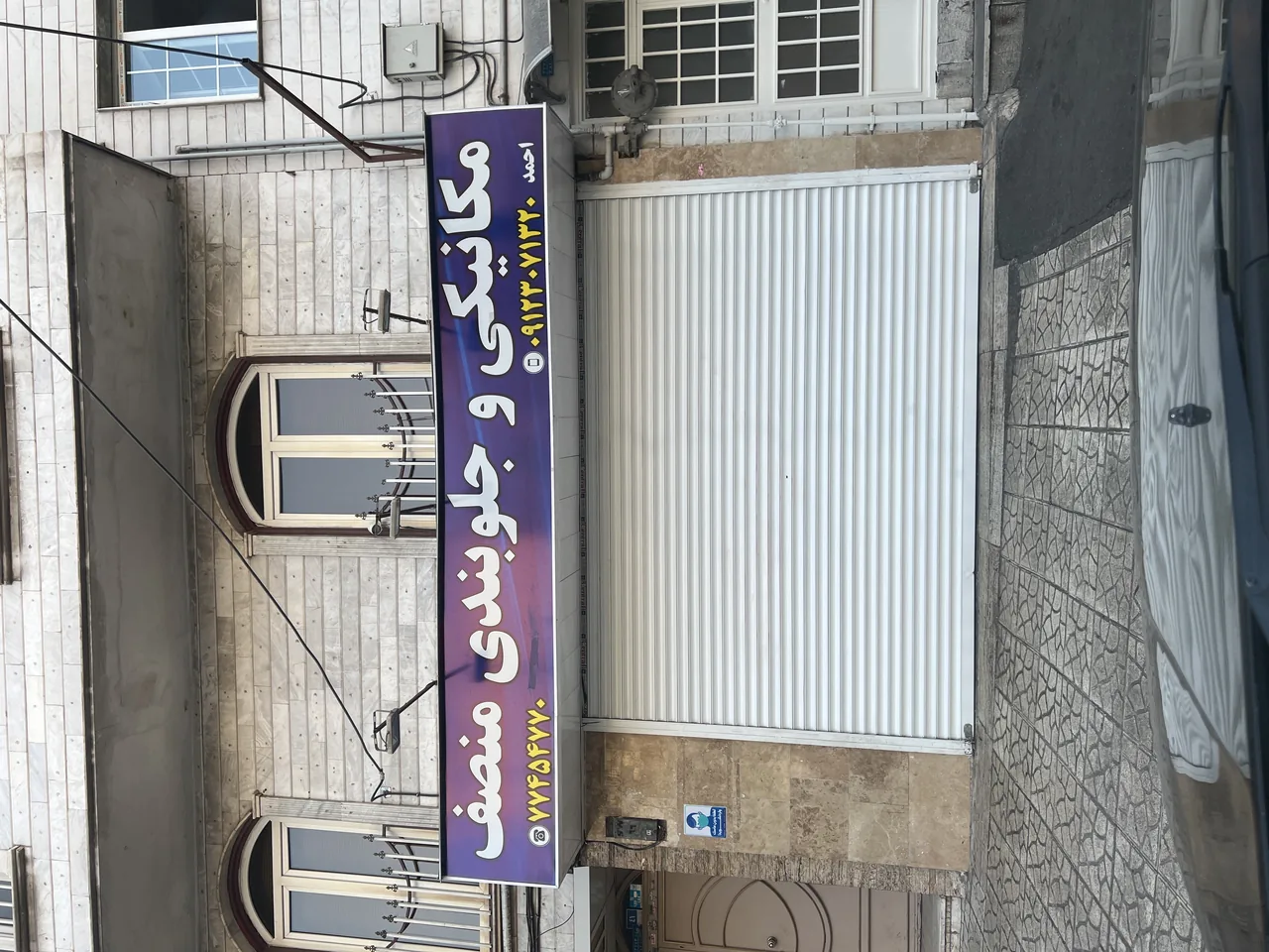 جلوبندی سازی احمد منصف