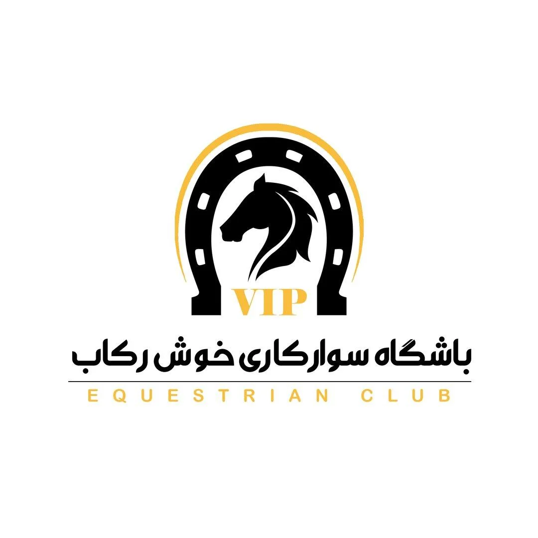 باشگاه سوارکاری خوش رکاب