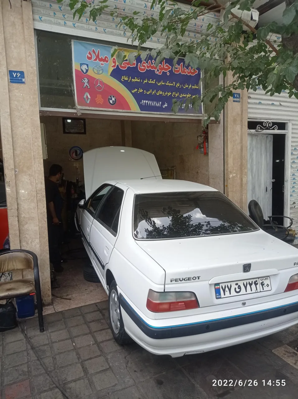 خدمات جلوبندی علی و میلاد