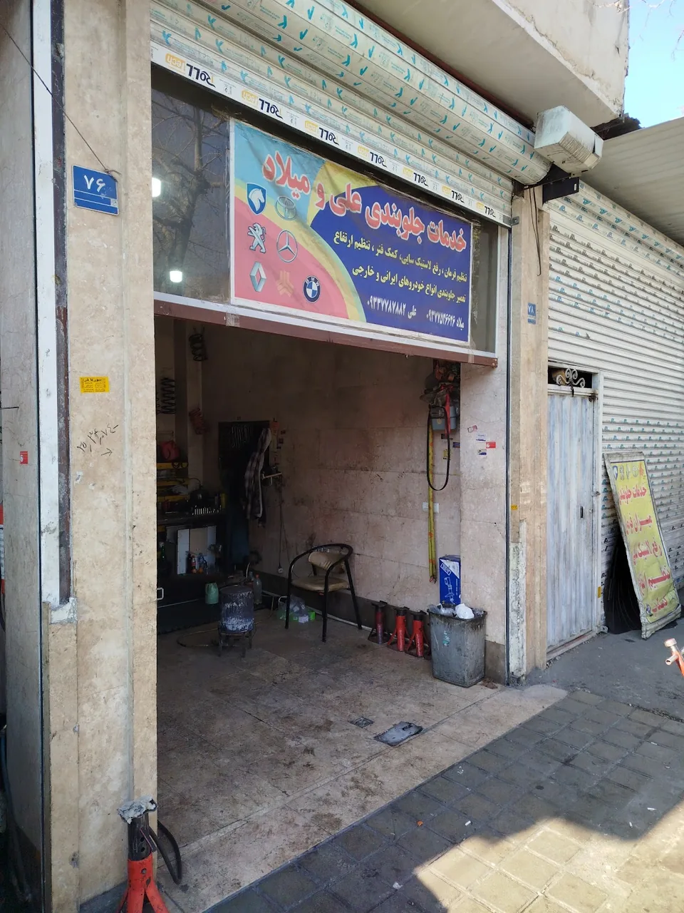 خدمات جلوبندی علی و میلاد - تصویر 2