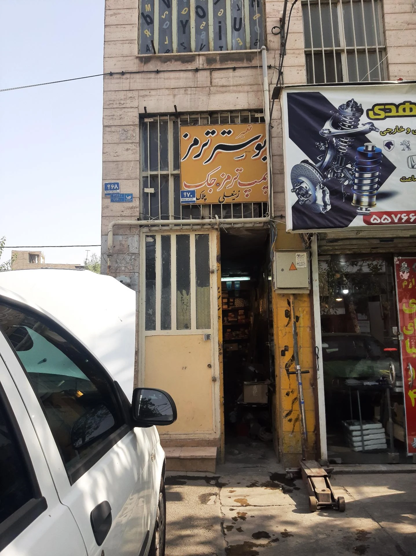 مکانیکی و تعمیرگاه افشار