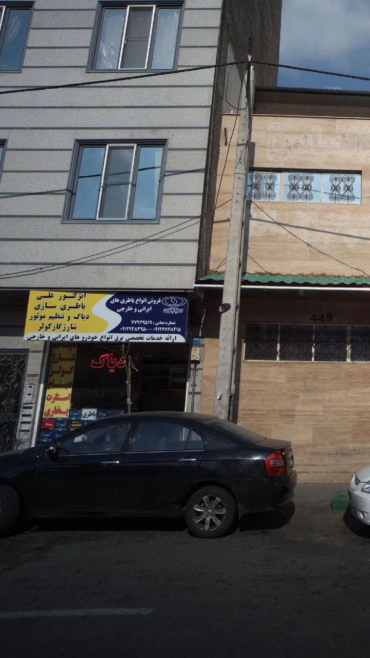 تعمیرگاه علی