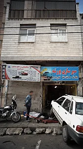 مکانیکی و جلوبندی مدرن