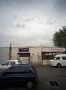 اتومکانیک جهان