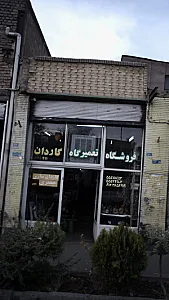 موتور سازی سید