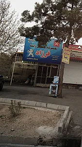 تعمیرگاه تخصصی زانتیا فرزاد