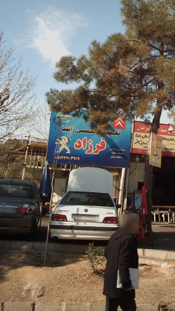 تعمیرگاه تخصصی زانتیا فرزاد - تصویر 2