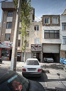 تعمیرگاه سعید