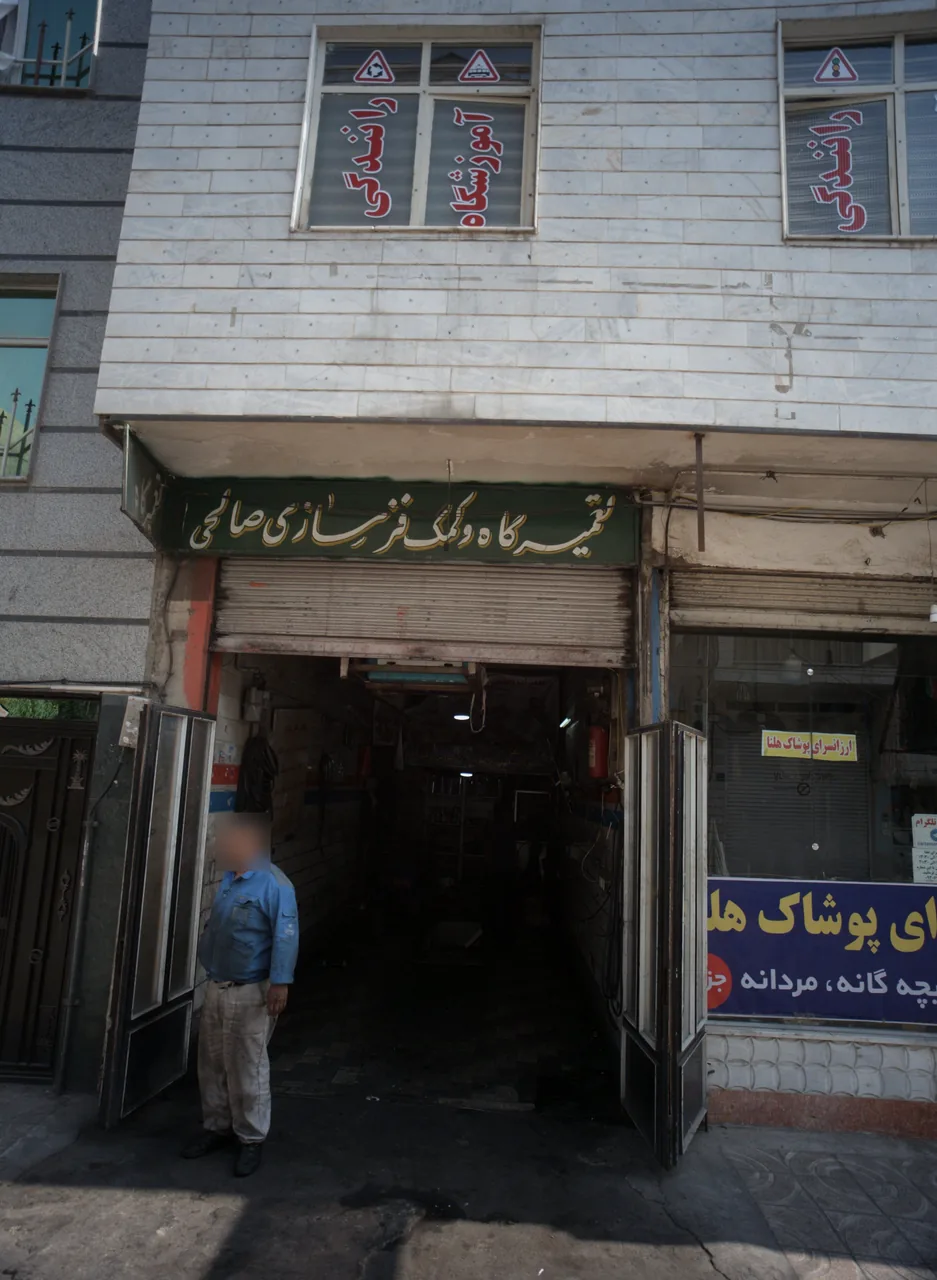 تعمیرگاه و کمک فنرسازی صالحی