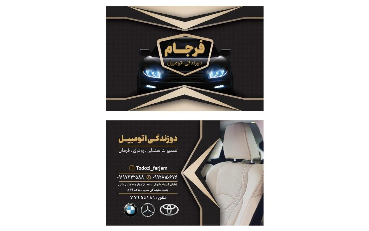 تعمیرگاه ابراهیم استاجی - تصویر 2