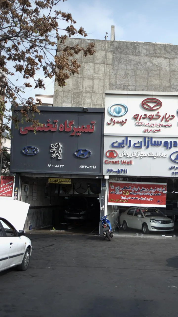 تعمیرگاه تخصصی - تصویر 2
