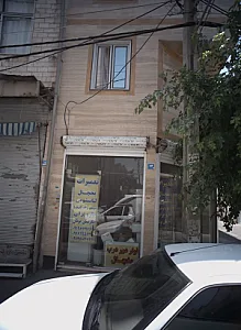 تعمیرگاه لوازم برقی