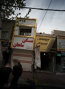 اتوسرویس