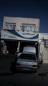 اتوسرویس میر جعفری
