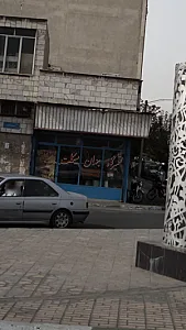تعمیرگاه جهان سیکلت