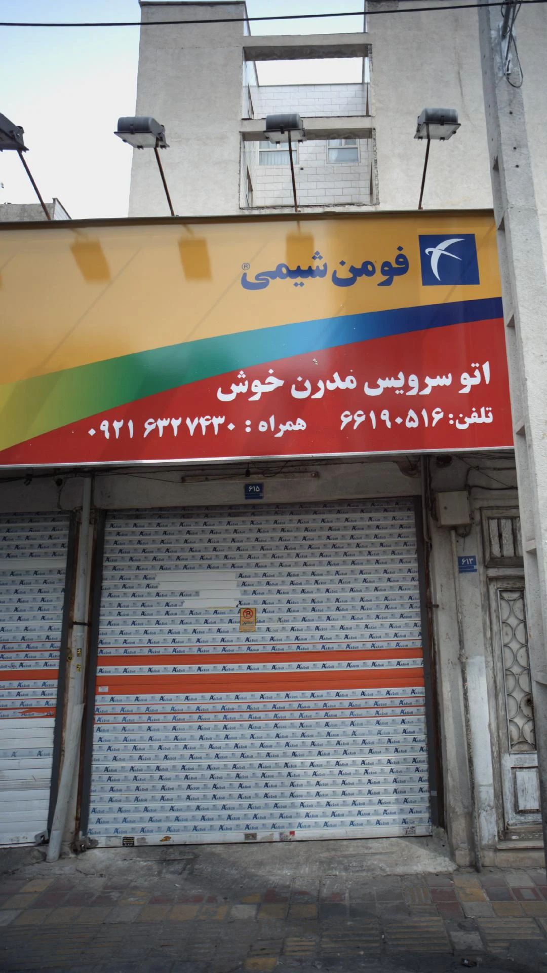تعمیرگاه هوندا رضا