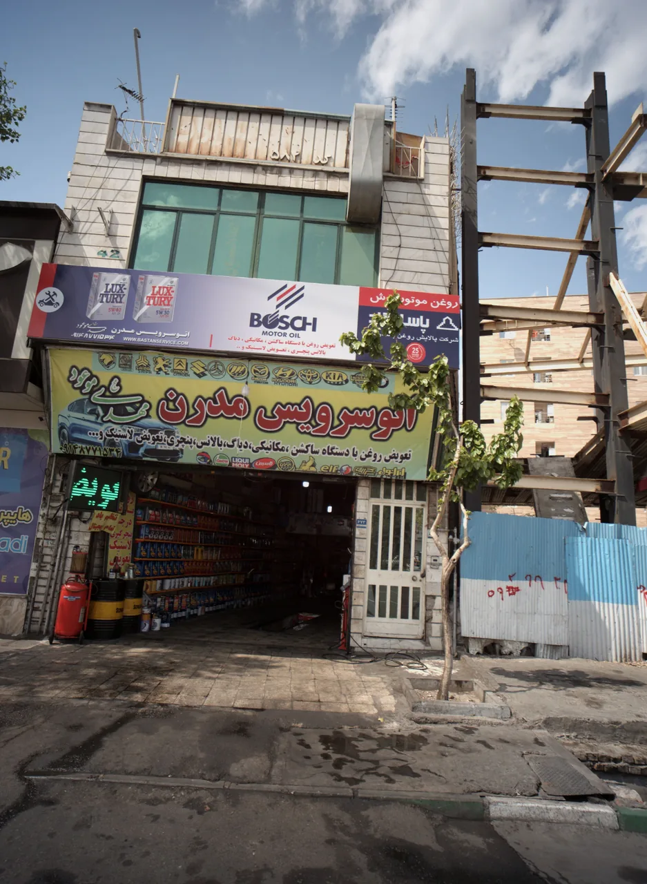 اتوسرویس شبانه روزی مدرن - تصویر 2