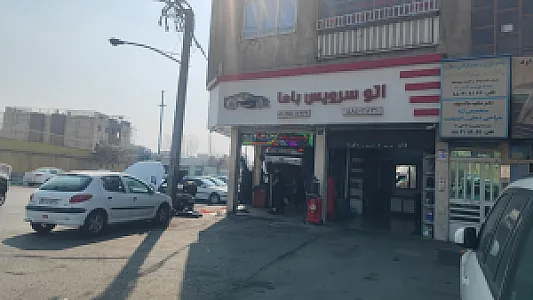 اتوسرویس باما