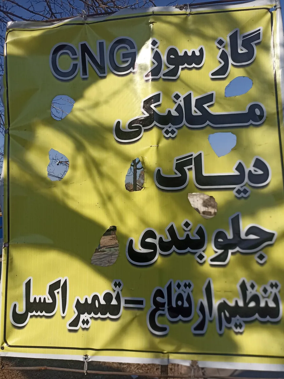 تعمیرگاه تخصصی طاق بستان - تصویر 3
