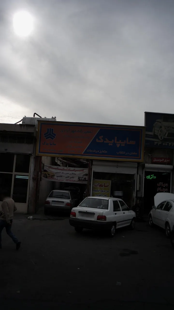 تعمیرگاه - تصویر 4