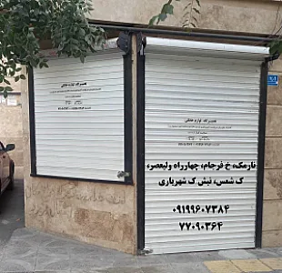 تعمیرگاه لوازم خانگی هوشمند