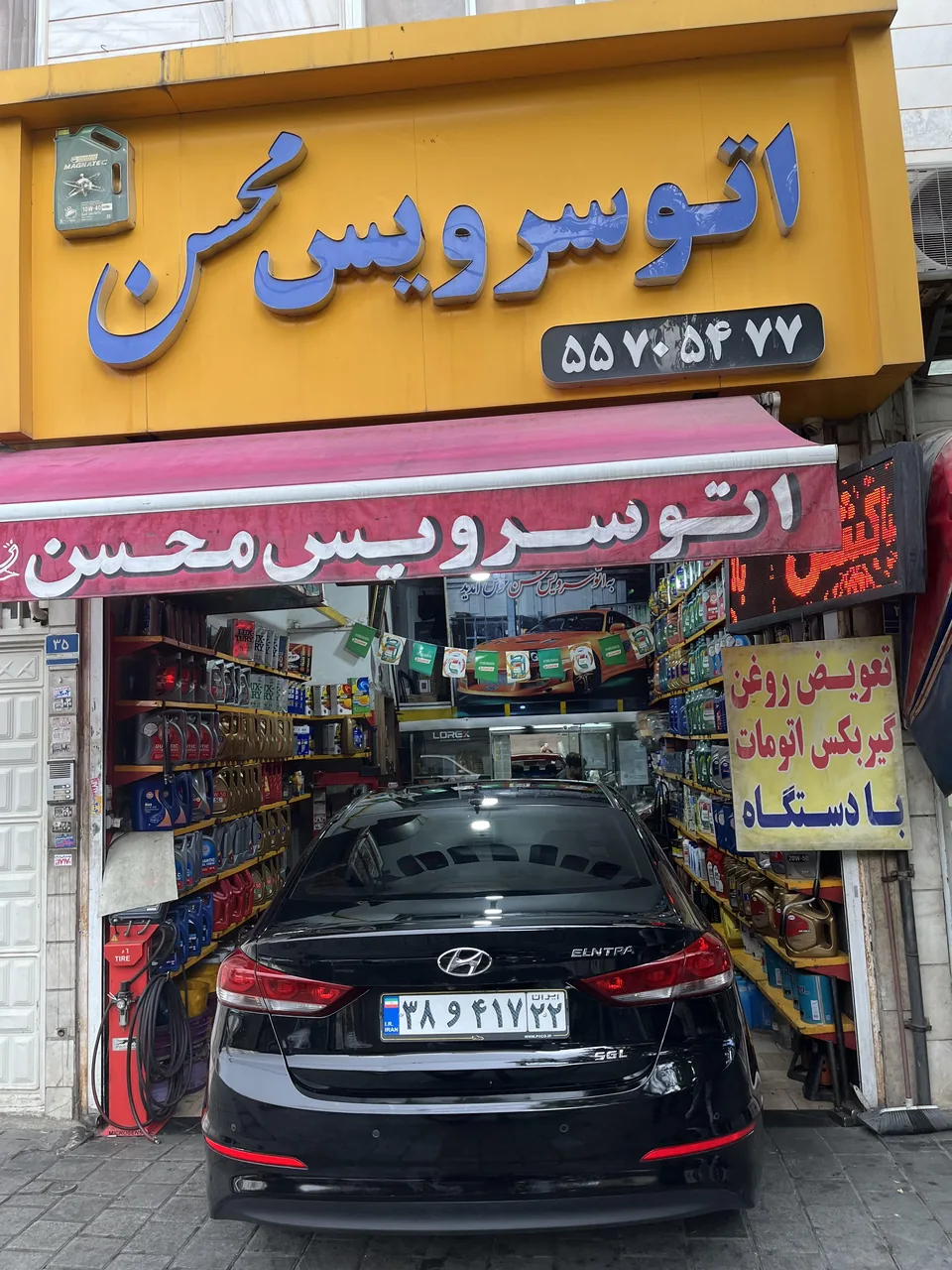 اتوسرویس محسن
