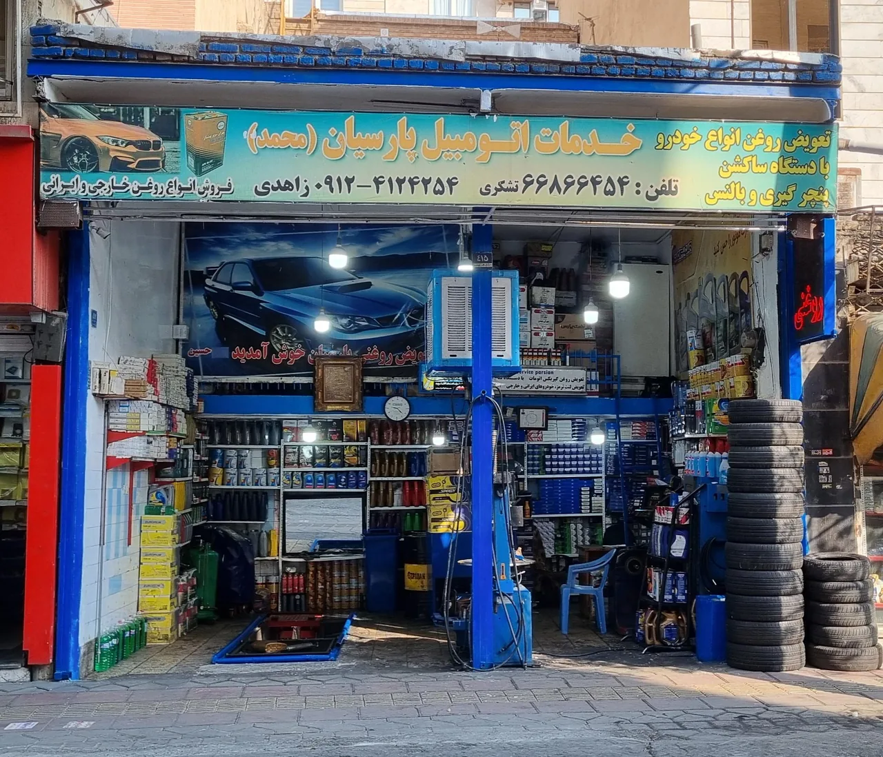 اتوسرویس پارسیان - تصویر 2
