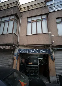 تعمیرگاه لوازم صوتی و تصویری شیدا