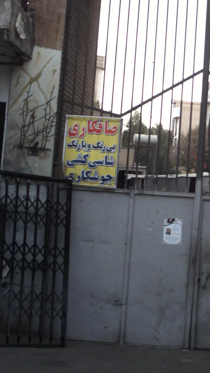 صافکاری، نقاشی، جلوبندی،مکانیکی