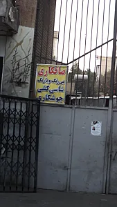 صافکاری، نقاشی، جلوبندی،مکانیکی