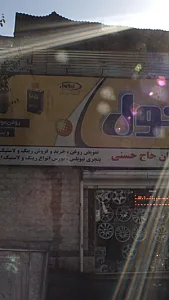 مکانیکی ایرانول