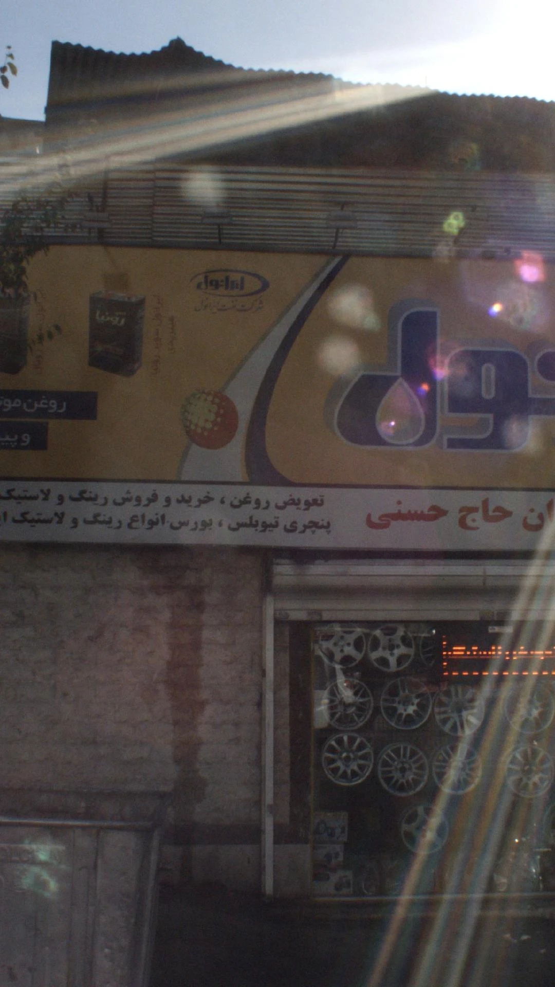 مکانیکی ایرانول