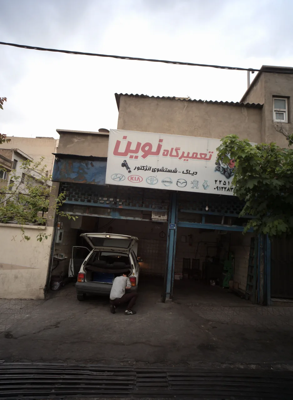 تعمیرگاه نوین