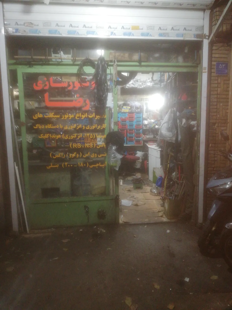 تعمیرگاه موتورسیکلت رضا